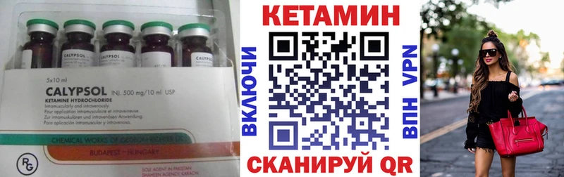Кетамин ketamine  купить наркоту  Ливны 