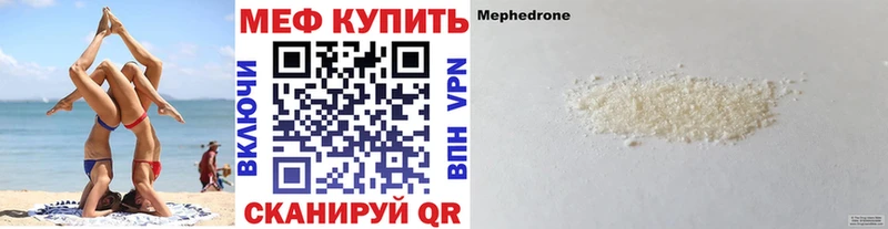 Меф VHQ Ливны