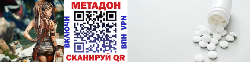 Метадон кристалл  купить наркотик  KRAKEN ССЫЛКА  Ливны 